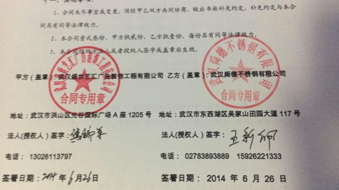 武漢盛世藝匯不鏽鋼蝴蝶视频网站下载